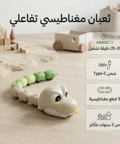 ⁦لعبة ثعبان جشع مغناطيسية تعمل بالتحكم عن بعد⁩ - الصورة ⁦3⁩