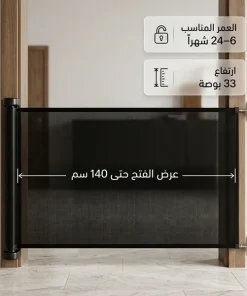 ⁦بوابة حاجز للأطفال تفتح حتى 140 سم بمؤشر القفل⁩ - الصورة ⁦7⁩