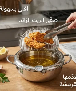وعاء قلي عميق ستانلس ستيل مع شبكة تصفية - الصورة 2