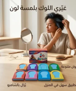 بودرة صبغ الشعر المؤقتة للأطفال - الصورة 2
