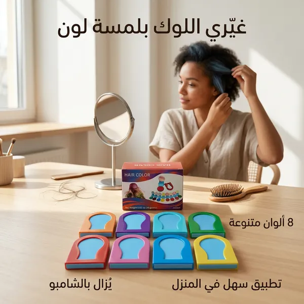 بودرة صبغ الشعر المؤقتة للأطفال - الصورة 2