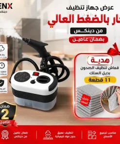 عرض جهاز تنظيف البخار بالضغط العالي + قماش تنظيف 11 قطعة