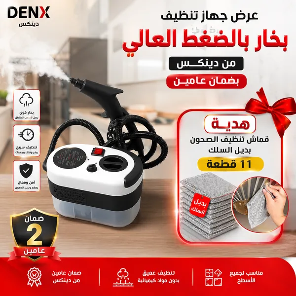 عرض جهاز تنظيف البخار بالضغط العالي + قماش تنظيف 11 قطعة