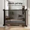 بوابة حاجز للأطفال – فتحة حتى 140 سم