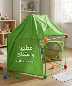مجموعة بناء حصون للأطفال – زاوية رابعة