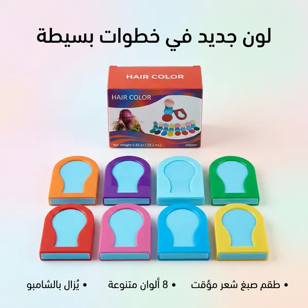 بودرة صبغ الشعر المؤقتة للأطفال - الصورة 4