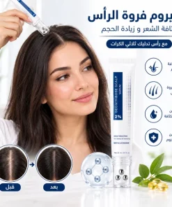سيروم فروة الرأس بتركيز 2% من ديوكسي ريبوز لزيادة كثافة الشعر وحجمه، مع أسطوانة إكسوسوم تحتوي على البيوتين