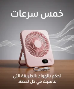 ⁦مروحة مكتب وسفر محمولة تعمل بالشحن (5 سرعات وشاشة LED)⁩ - الصورة ⁦4⁩