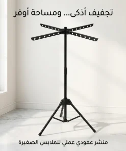 منشر غسيل عمودي قابل للطي متعدد الطبقات بمشابك لتجفيف الجوارب وملابس الأطفال - الصورة 5