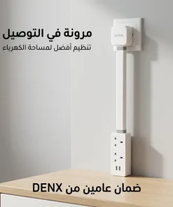 مشترك جنب الحائط من دينكس الأصلى ضمان عامين