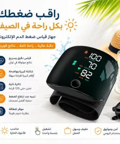 جهاز قياس ضغط الدم للمعصم –مع خاصية التحدث، ضمان 3 سنوات - الصورة 5