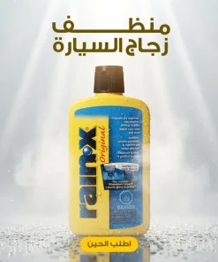 Alternative view of منظف وعازل زجاج السياره