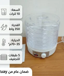 ⁦مجفف الطعام الكهربائي من Ruay بـ 5 طبقات للفواكه⁩ - الصورة ⁦7⁩