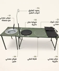 ⁦طقم طاولة تخييم⁩ - الصورة ⁦9⁩