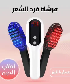 فرشاة فرد الشعر الليزر - الصورة 6