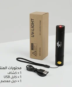 مصباح يدوي صغير بالأشعة فوق البنفسجية وليزر - الصورة 4