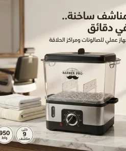 ⁦جهاز منشفه الفوط العملى⁩ - الصورة ⁦5⁩