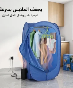 مجفف ملابس وكواية محمول قابل للطي مع موزع هواء ساخن - الصورة 4