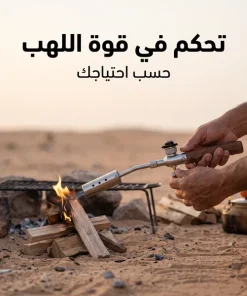 ⁦ولاعة غاز للتخييم – رفيقك المثالي للرحلات⁩ - الصورة ⁦2⁩