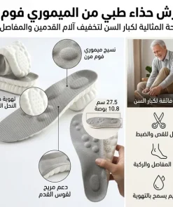 نعل داخلي رياضي مريح وعالي الجودة - الصورة 8