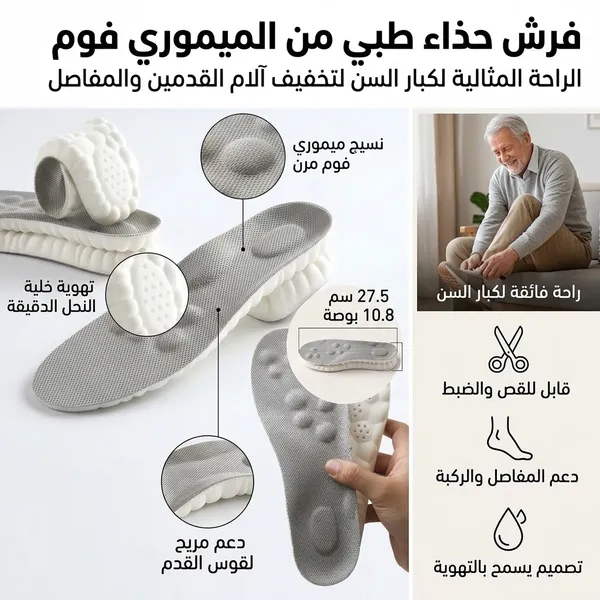 نعل داخلي رياضي مريح وعالي الجودة - الصورة 8