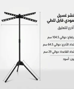 منشر غسيل عمودي قابل للطي متعدد الطبقات بمشابك لتجفيف الجوارب وملابس الأطفال - الصورة 2