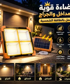 ⁦كشاف طاقة شمسية LED قوي لإضاءة الأحواش والشوارع بدون كهرباء.200 واط⁩ - الصورة ⁦9⁩