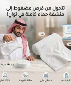 ⁦منشفة سفر سحرية مضغوطة قابلة للتمدد عند التبلل بالماء⁩ - الصورة ⁦5⁩