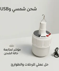 ⁦لمبة تخييم ورحلات LED قابلة للشحن بـ USB⁩ - الصورة ⁦6⁩