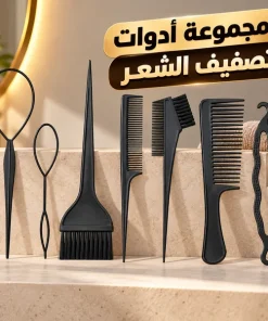 Alternative view of مجموعة أدوات تصفيف وتصميم الشعر