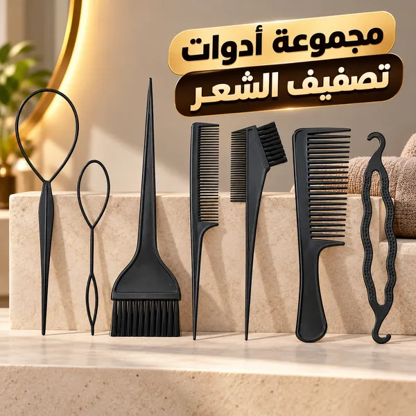 مجموعة أدوات تصفيف وتصميم الشعر - الصورة 2