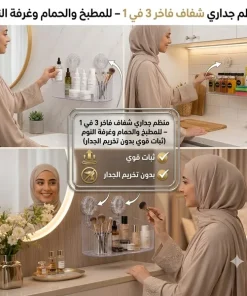 ⁦منظم جداري شفاف فاخر 3 في 1 – للمطبخ والحمام وغرفة النوم (ثبات قوي بدون تخريم الجدار)⁩ - الصورة ⁦6⁩