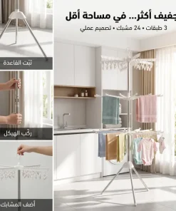 ⁦منشر غسيل 3 طبقات بعجلات قابل للطي⁩ - الصورة ⁦5⁩