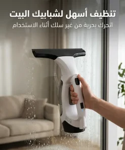 ممسحة الزجاج اللاسلكية لشفط المياه - الصورة 6
