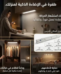 ⁦شريط الإضاءة الذكي بمستشعر حركة من Ruay (تثبيت مغناطيسي بدون مسامير)⁩ - الصورة ⁦8⁩
