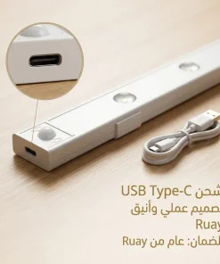 ⁦شريط الإضاءة الذكي بمستشعر حركة من Ruay (تثبيت مغناطيسي بدون مسامير)⁩ - الصورة ⁦6⁩