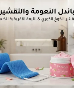 عرض البشرة الحريرية: مقشر الخوخ الكوري & الليفة الأفريقية لإزالة الجلد الميت
