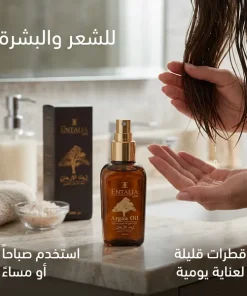 زيت الأرجان Proxy