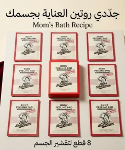 ⁦ليفة السبا الكورية المقشرة – الحل النهائي للجلد الميت وجلد الوزة - 8 قطع⁩ - الصورة ⁦4⁩
