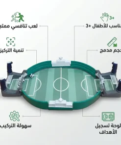 لعبة كرة قدم طاولة للأطفال - الصورة 9