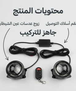 ⁦مصابيح أمامية بتصميم عدسة عين الشيطان⁩ - الصورة ⁦5⁩