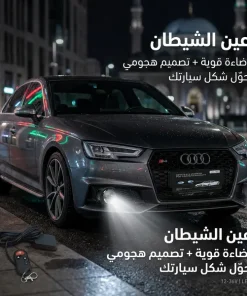 Alternative view of مصابيح أمامية بتصميم عدسة عين الشيطان