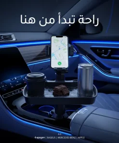 ⁦حامل الجوال و طعام السيارة⁩ - الصورة ⁦4⁩