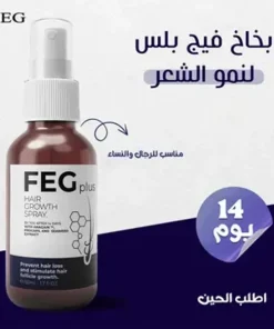 عرض 2 من بخاخ نمو وتغذية الشعر