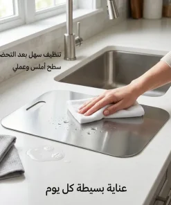 لوح تقطيع وعجن ستانلس ستيل صحي مضاد للبكتيريا - الصورة 4