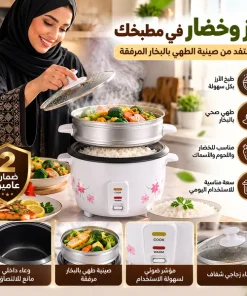 ⁦طباخ الأرز الكهربائي من أولمبيا بضمان عامين⁩ - الصورة ⁦9⁩