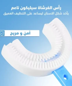 فرشاة الاسنان السريعة