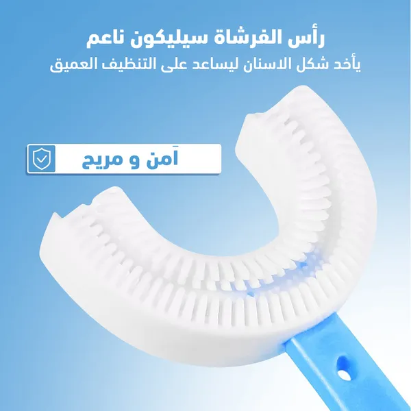 فرشاة الاسنان السريعة