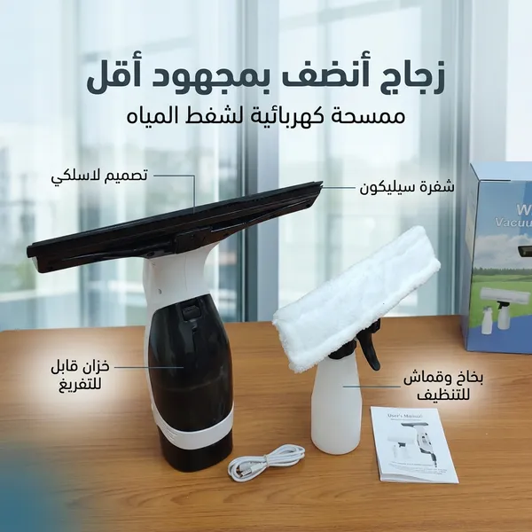 ممسحة الزجاج اللاسلكية لشفط المياه - الصورة 2
