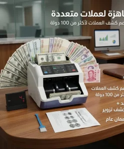 ⁦ماكينة عد النقود الحديثة ضمان عام⁩ - الصورة ⁦3⁩